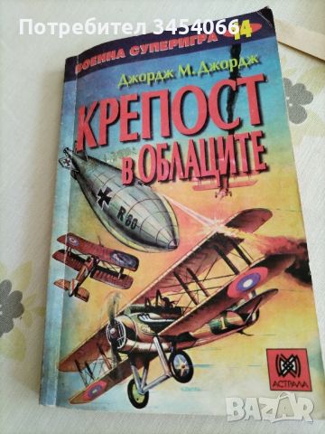 Книги игри. , снимка 3 - Детски книжки - 45890638