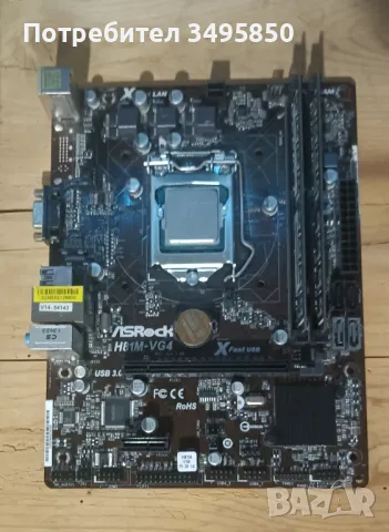 Дънно ASRock H81M-VG4 +Процесор , снимка 1 - Дънни платки - 47818032