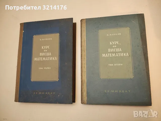 Сборник от задачи по математика за 6.-7. клас на ЕСПУ - Колектив, снимка 5 - Учебници, учебни тетрадки - 49811851