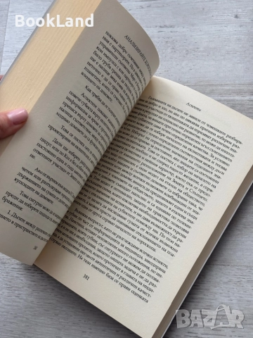 Анализирайте хороскопа си сами – Иван Станчев , снимка 10 - Други - 52748258