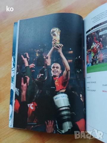 Пеле и Марадона, световните първенства 1930-2022г, снимка 12 - Други - 53622972