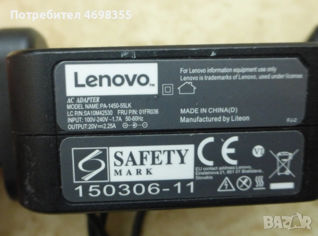 Захранване Lenovo 45W за лаптоп или таблет, снимка 2 - Лаптоп аксесоари - 53807768