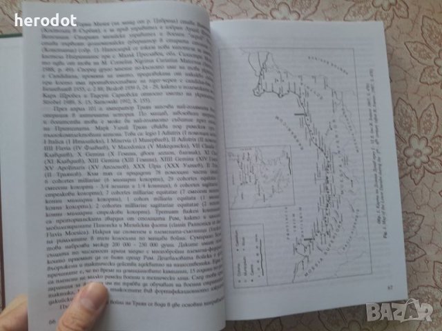 Античният Дуросторум. История на Силистра. Том 1, снимка 8 - Художествена литература - 45804955