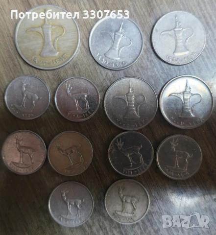 монети Обединени арабски емирства 13 бр, снимка 2 - Нумизматика и бонистика - 50684449