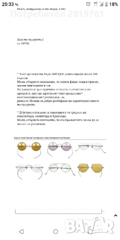 Harris 14k, снимка 3 - Слънчеви и диоптрични очила - 50774033