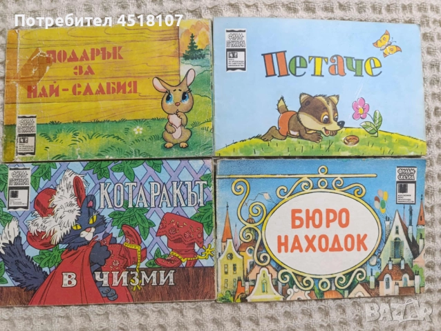 ДЕТСКИ КНИЖКИ 3, снимка 5 - Детски книжки - 52356620