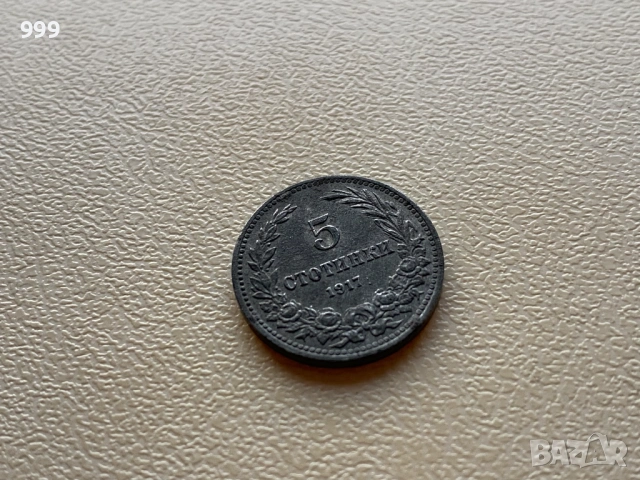 5 стотинки, 10 стотинки, 50 стотинки България, снимка 8 - Нумизматика и бонистика - 52672167