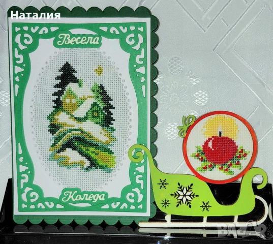 Ръчно бродирани коледни комплекти , снимка 15 - Декорация за дома - 52796759