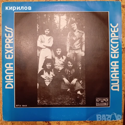 Колекция интересни винтидж грамофонни плочи, снимка 5 - Грамофонни плочи - 53535427