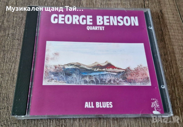 Компакт Дискове - Поп - Рок: George Benson Quartet - All Blues