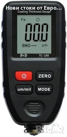 Уред за измерване на дебелината на покритието
