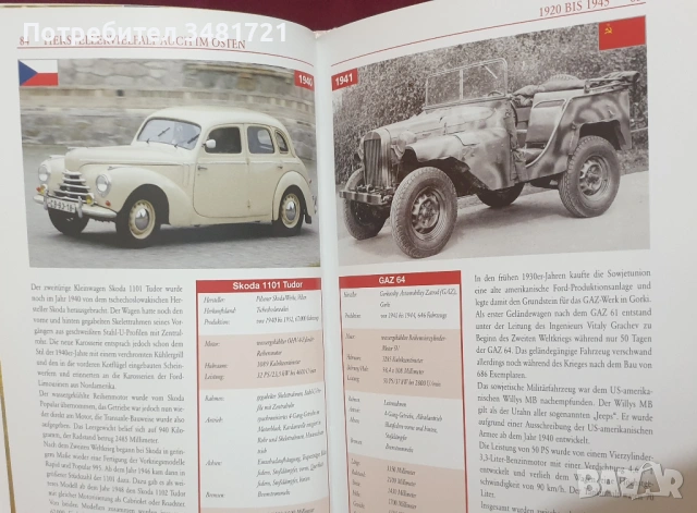 Автомобилите в Източния блок / Ost-Automobile: Fahrzeuge auf den Straßen des Ostens, снимка 8 - Енциклопедии, справочници - 53520505