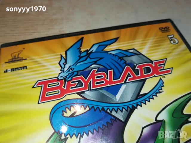 BEYBLADE 5 DVD 0403251227, снимка 5 - DVD филми - 49356554