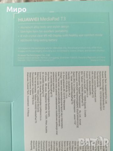 HUAWEI MediaPad T3, 8 inch, снимка 13 - Таблети - 45278783