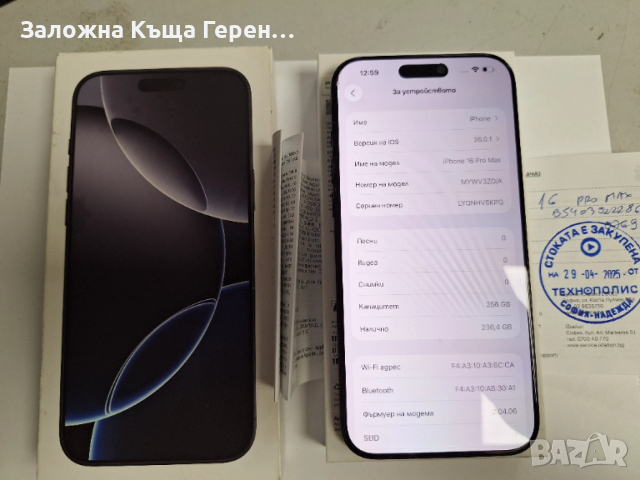 Iphone 16 Pro Max 256GB, снимка 3 - Apple iPhone - 52625326