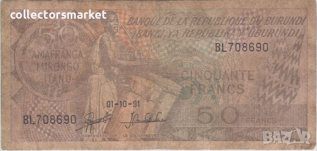 50 франка 1991, Бурунди, снимка 1 - Нумизматика и бонистика - 45552943