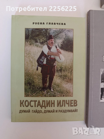 ЛОТ Сто Каба гайди, снимка 14 - Художествена литература - 53860974