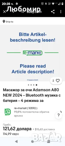 Adamson A80 Масажор за очи - Гореща и студена пресотерапия за очи

, снимка 9 - Масажори - 48180602