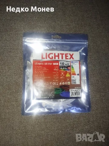 RGB лента, снимка 1