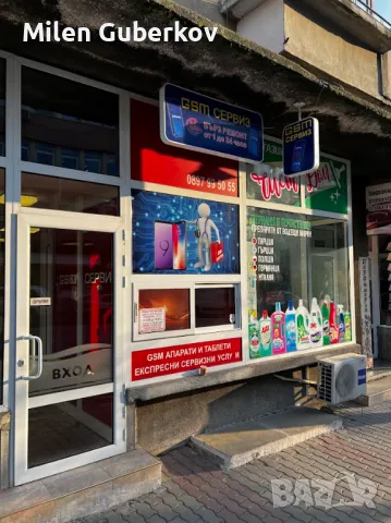 GSM СЕРВИЗ - Работя и в НЕДЕЛЯ - Най-добра а за смяна на Дисплей,Батерия,Букса и другицен