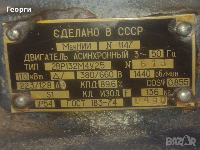 Електродвигатели, снимка 9 - Електродвигатели - 53180998