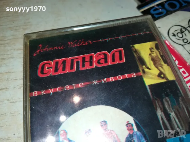 СИГНАЛ-КАСЕТА 1404251745, снимка 2 - Аудио касети - 49894627
