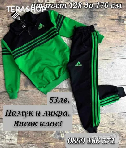 Детски анцуг - комплект, екип🎁🎁🎁, снимка 18 - Детски комплекти - 47007324