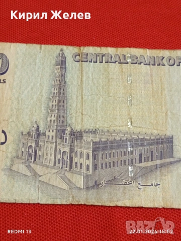 Красива банкнота ЙЕМЕН стара рядка за КОЛЕКЦИЯ ДЕКОРАЦИЯ 53237, снимка 2 - Нумизматика и бонистика - 53189985