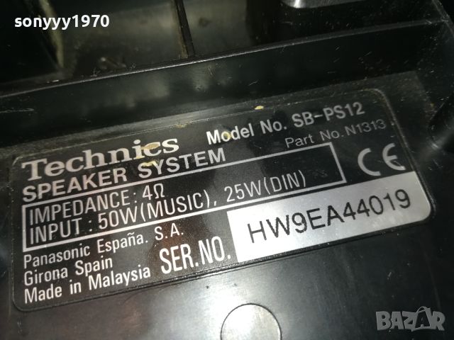 TECHNICS SB-PS12 X2 ВНОС SWISS 2105241130LK2E, снимка 7 - Тонколони - 45837841