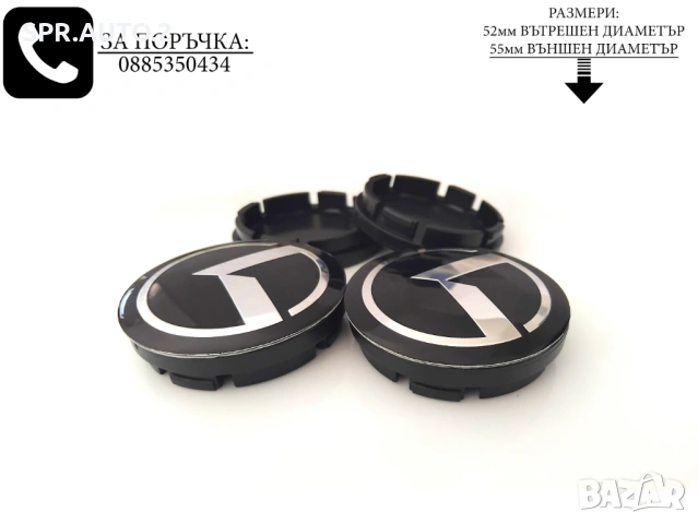 Капачки за джанти за КИА KIA 52/55 декоративни тапи за джанти , снимка 2 - Аксесоари и консумативи - 50836030