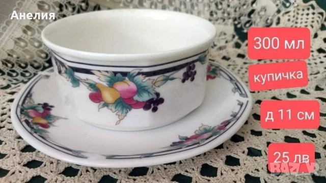 Красиви Royal Doulton с плодове, снимка 5 - Чаши - 51243175