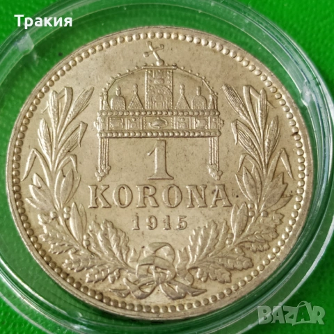 1 корона 1915 г. Перфектна монета , снимка 2 - Нумизматика и бонистика - 54170585