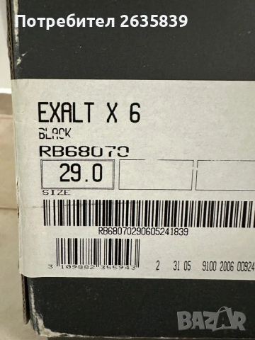 Ски обувки Росиньол, снимка 2 - Зимни спортове - 53407287