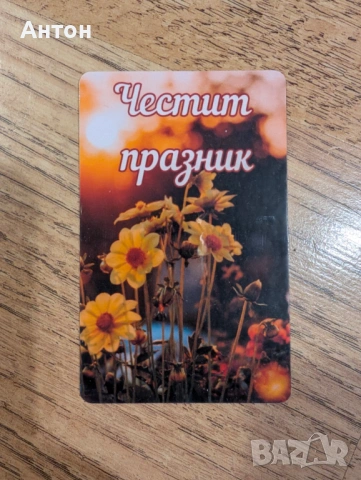 Магнит по поръчка, снимка 2 - Подаръци за жени - 53462989