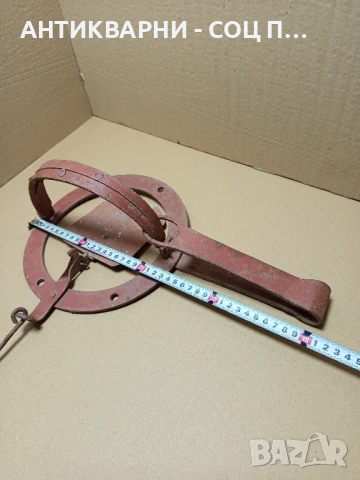 Соц Стар Ръчно Кован Капан Клюса За Животни., снимка 12 - Антикварни и старинни предмети - 50842550