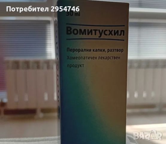 Хомеопатични капки при пътуване, снимка 1 - Други - 46572907