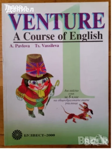 Учебници по английски език English students book  English Through Literature for the 11th Grade. , снимка 5 - Учебници, учебни тетрадки - 50679199