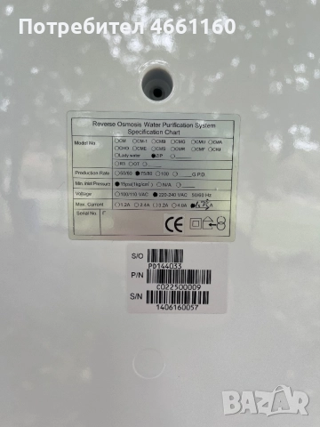 Машина за пречистване на вода Zip, снимка 5 - Други стоки за дома - 52542630