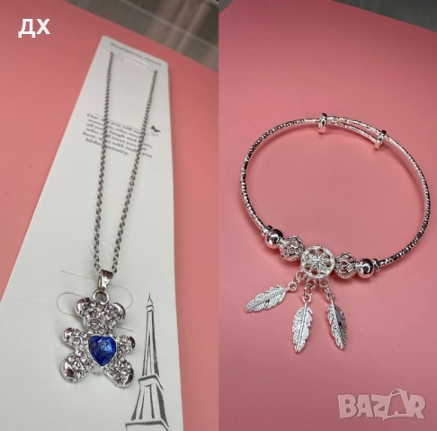 Сет от две части - гривна и колие с мече със сърце