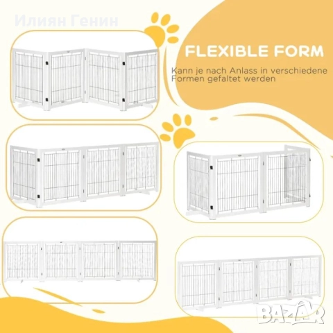 PawHut Дървена предпазна врата за кучета, снимка 9 - За кучета - 52338835