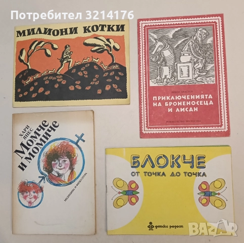 НОВА! Блокче за оцветяване. От точка до точка