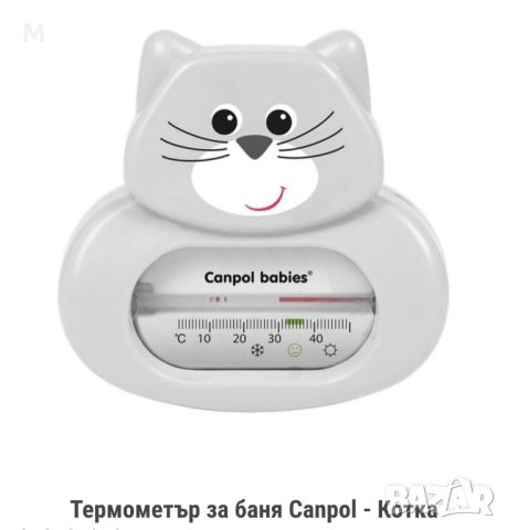 Термометър за баня/вода на CANPOL BABIES, снимка 1 - Друга електроника - 45537494