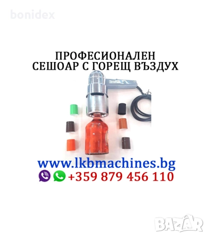 Машина за БАКЕНБОКС.Bag in box,Дозиращи,етикиращи,Затварящи машини;Малки Казани за Ракия;НАВЕСИ-КОЛИ, снимка 3 - Други машини и части - 24947153