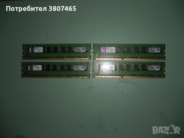 25.Ram DDR3 1066 MHz,PC3-8500,2Gb,Kingston,ECC рам за сървър-Unbuffered.Кит 4 Броя, снимка 1 - RAM памет - 46226959