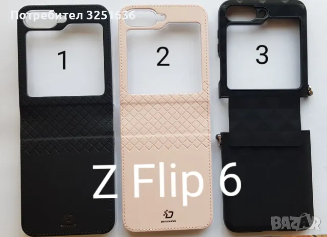 Калъф Dux Ducis - Bril за Samsung Galaxy Z Flip 6 / Z Fold6 - Black / Pink, снимка 9 - Калъфи, кейсове - 47200817