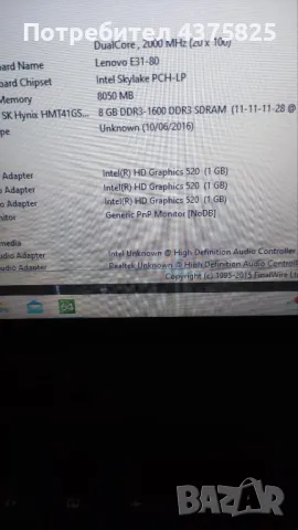 Lenovo E31-80  13.3" Core i3-6006U/4GB/128GB 5ч. батерия, снимка 6 - Лаптопи за работа - 48932587