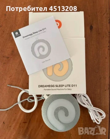 Dreamegg sleep преносим 