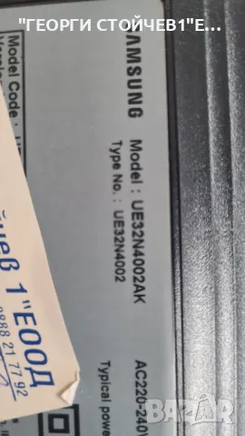 UE32N4002AK   VD_NT17L_32_RENEWAL  BN9649456A  CY-JN032AGLR3V  L1_N5K_C2H_FAM_S5(1)_R1.0_S1D_100_LM4, снимка 2 - Части и Платки - 50326905