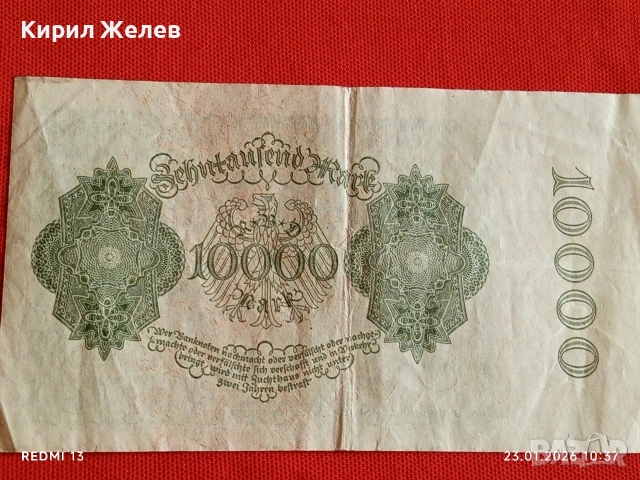 Райх банкнота 10 000 марки 1922г. Германия уникат за КОЛЕКЦИОНЕРИ 53309, снимка 7 - Нумизматика и бонистика - 53197462