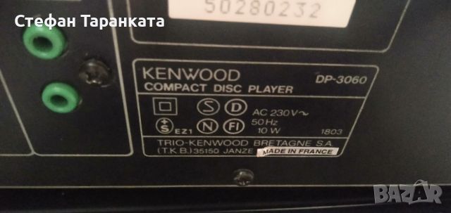 CD-плеяр KENWOOD , снимка 2 - Ресийвъри, усилватели, смесителни пултове - 46665912